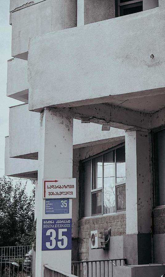 Apple Cozy Hotel Τυφλίδα Εξωτερικό φωτογραφία